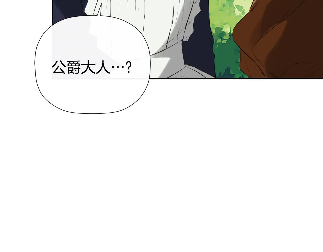 第34话 为什么那么说 第72页