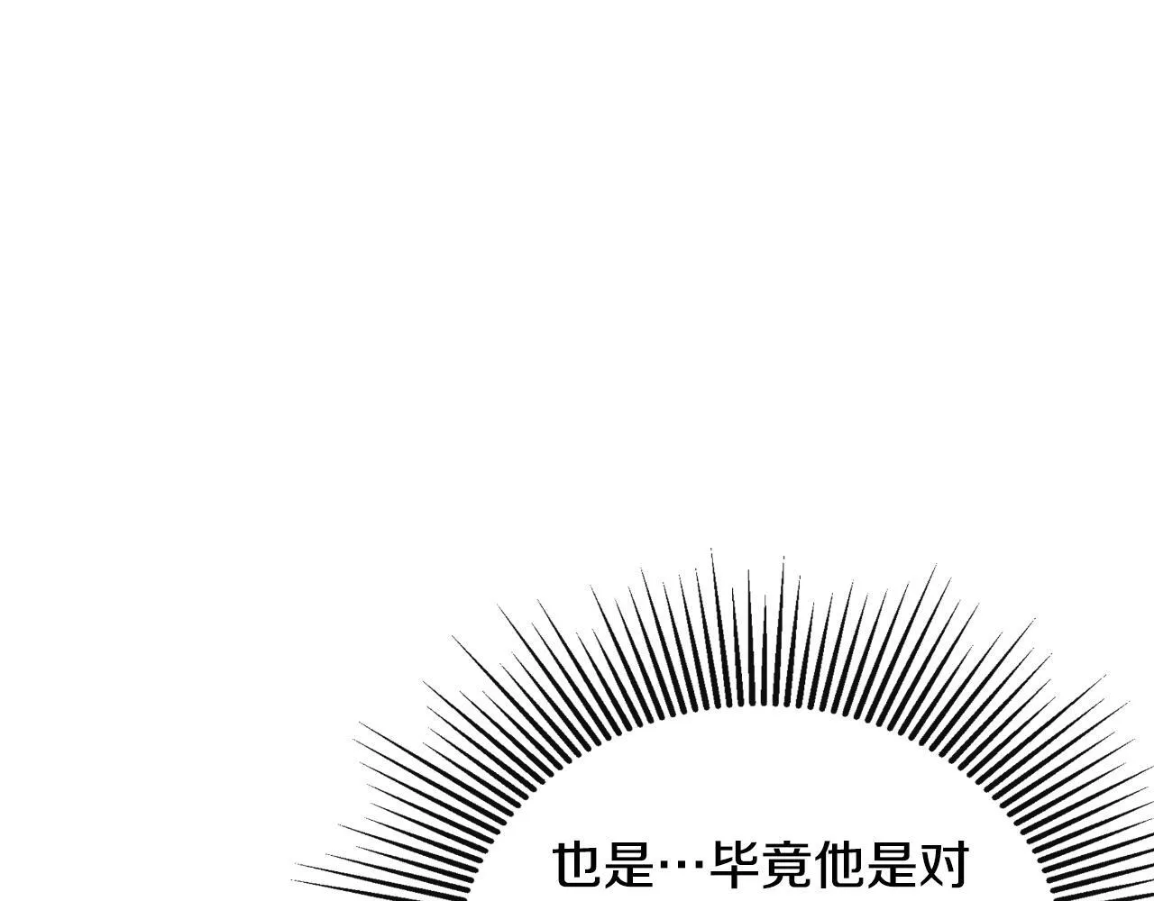 第34话 为什么那么说 第79页