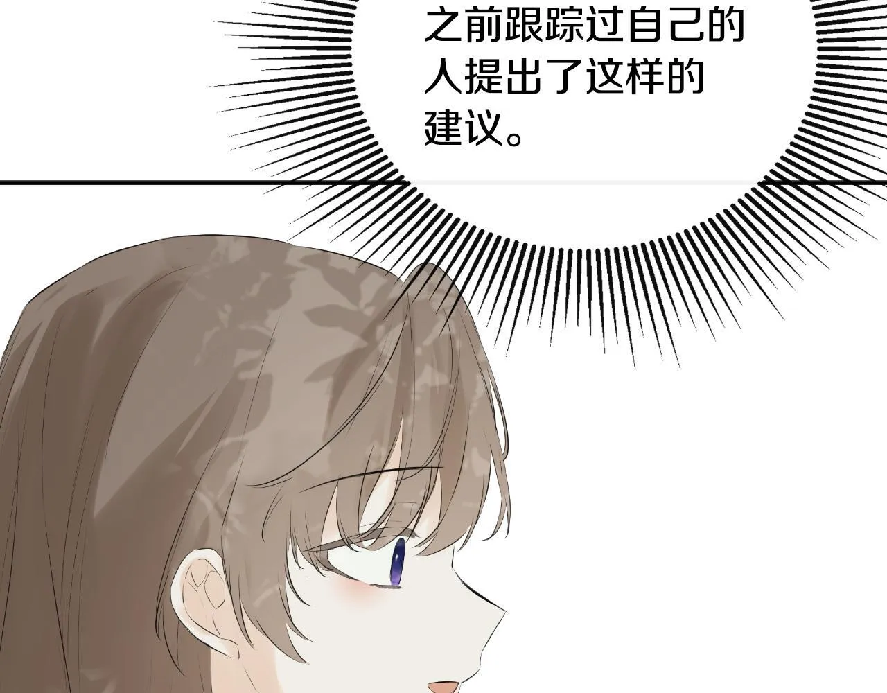 第34话 为什么那么说 第80页