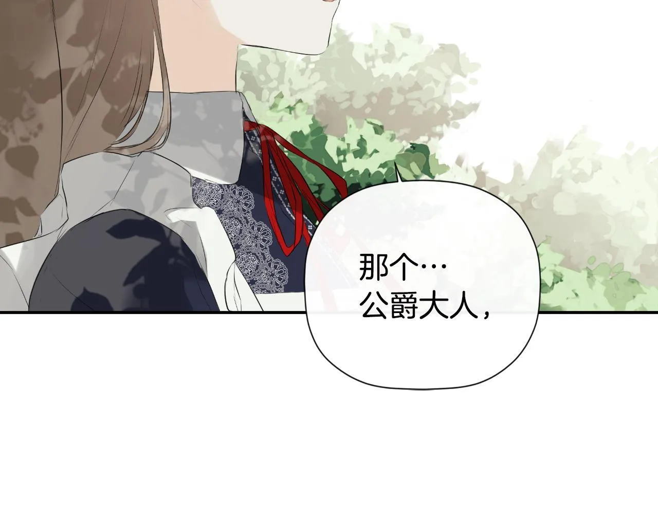 第34话 为什么那么说 第81页