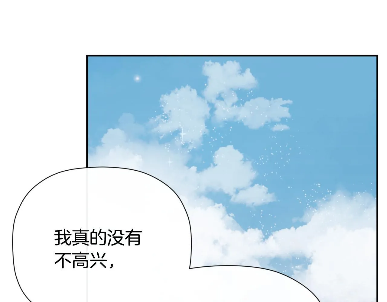 第34话 为什么那么说 第82页