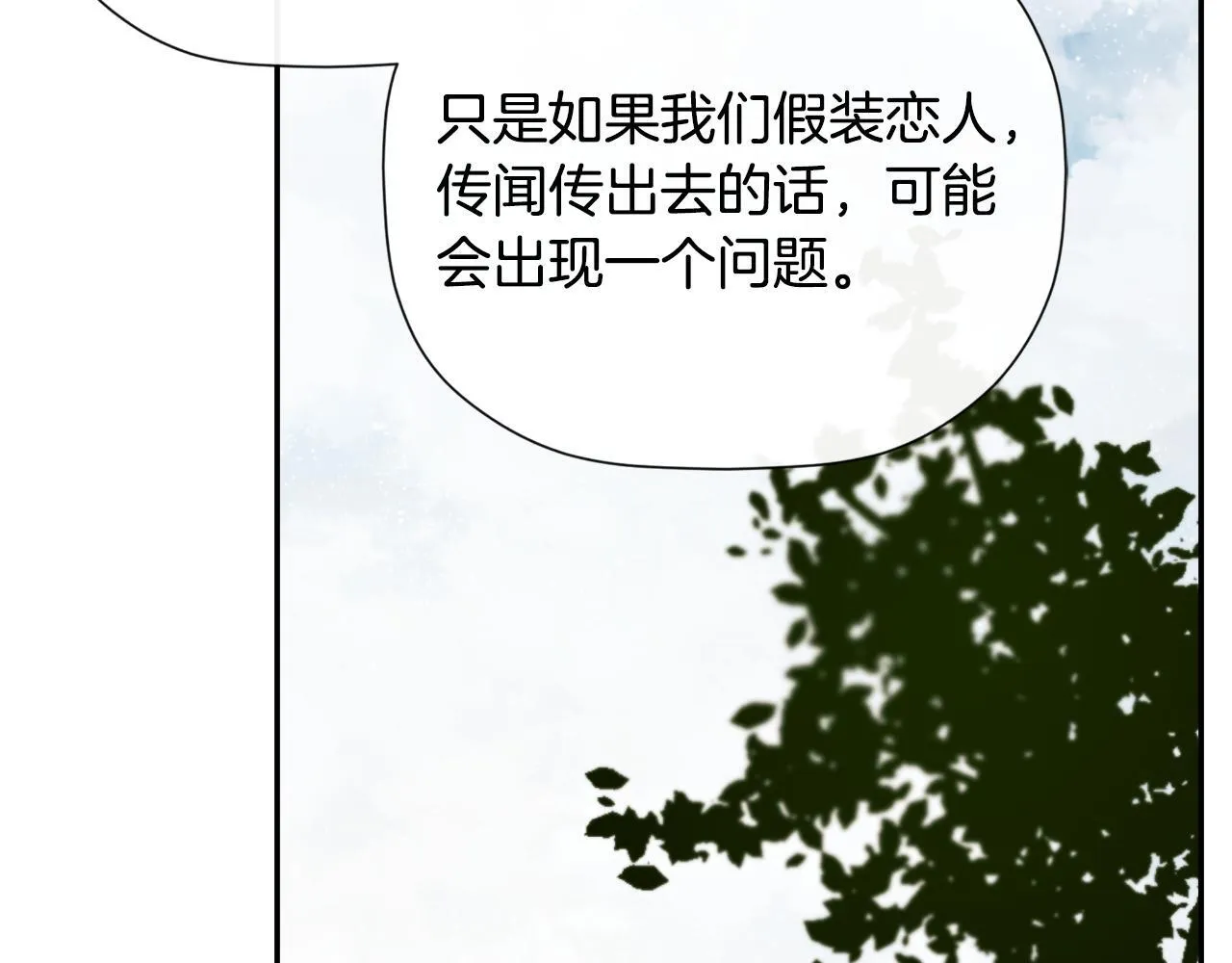 第34话 为什么那么说 第83页