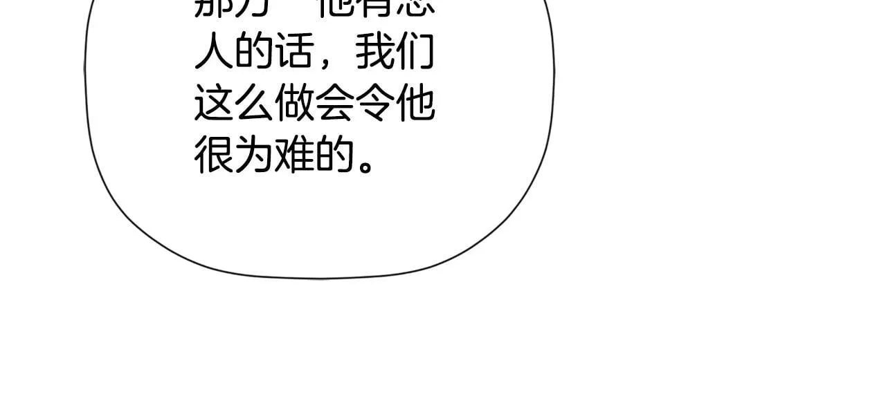第34话 为什么那么说 第87页