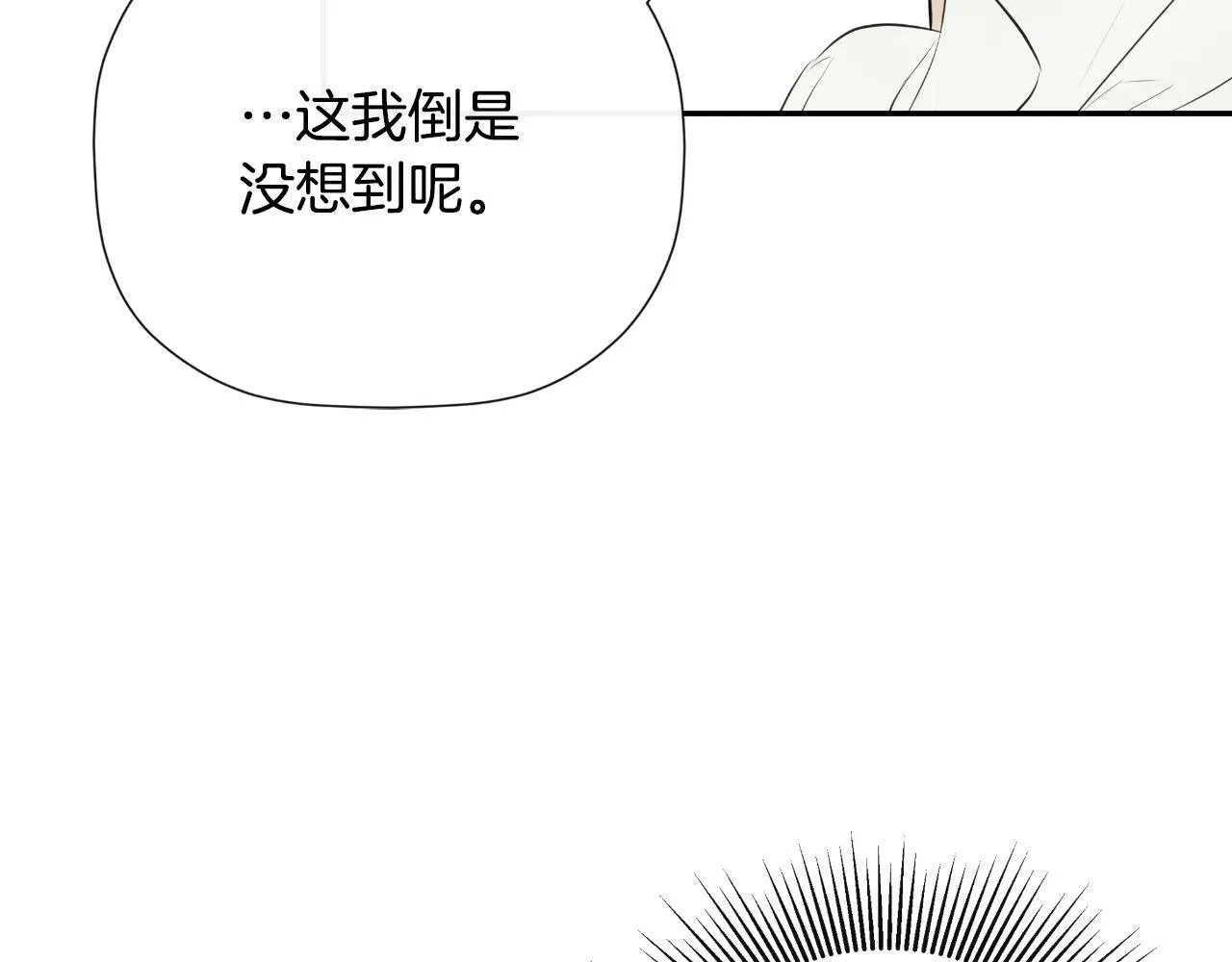 第34话 为什么那么说 第90页