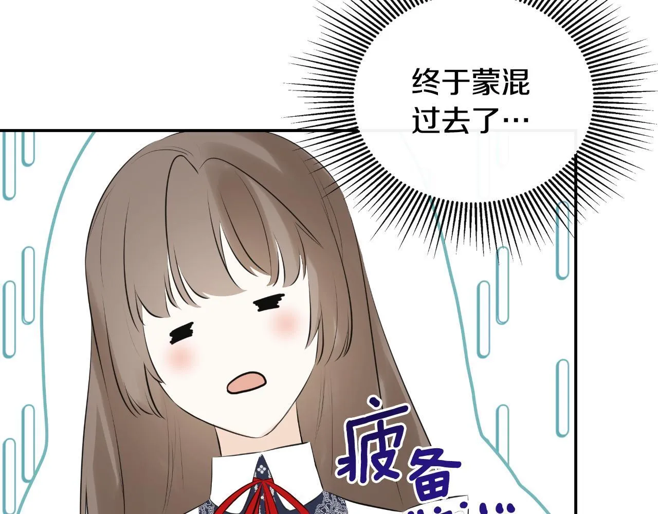 第34话 为什么那么说 第91页