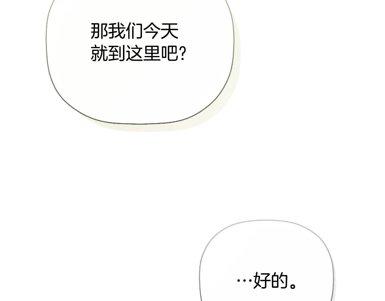 第34话 为什么那么说 第93页