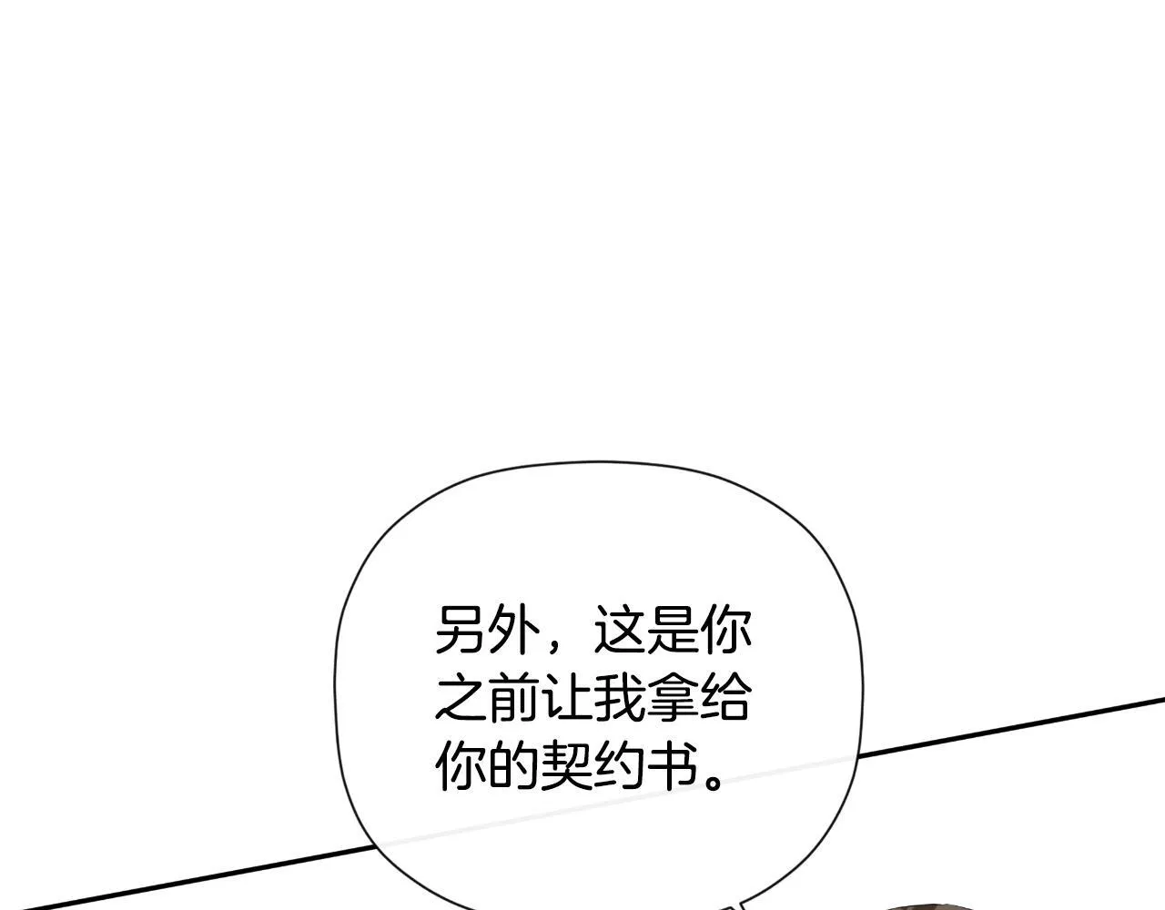 第34话 为什么那么说 第95页