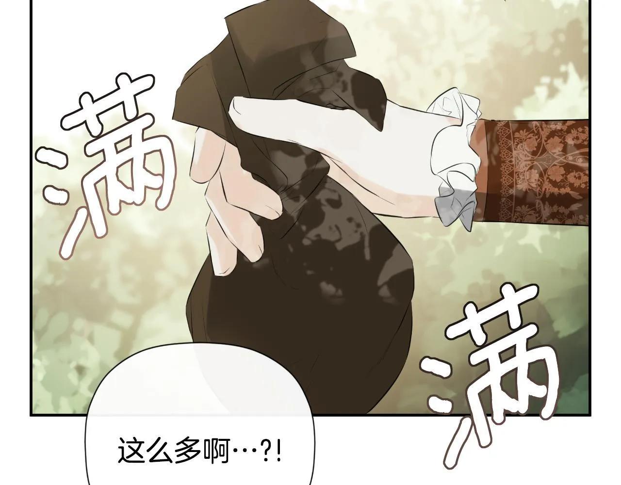 第34话 为什么那么说 第98页