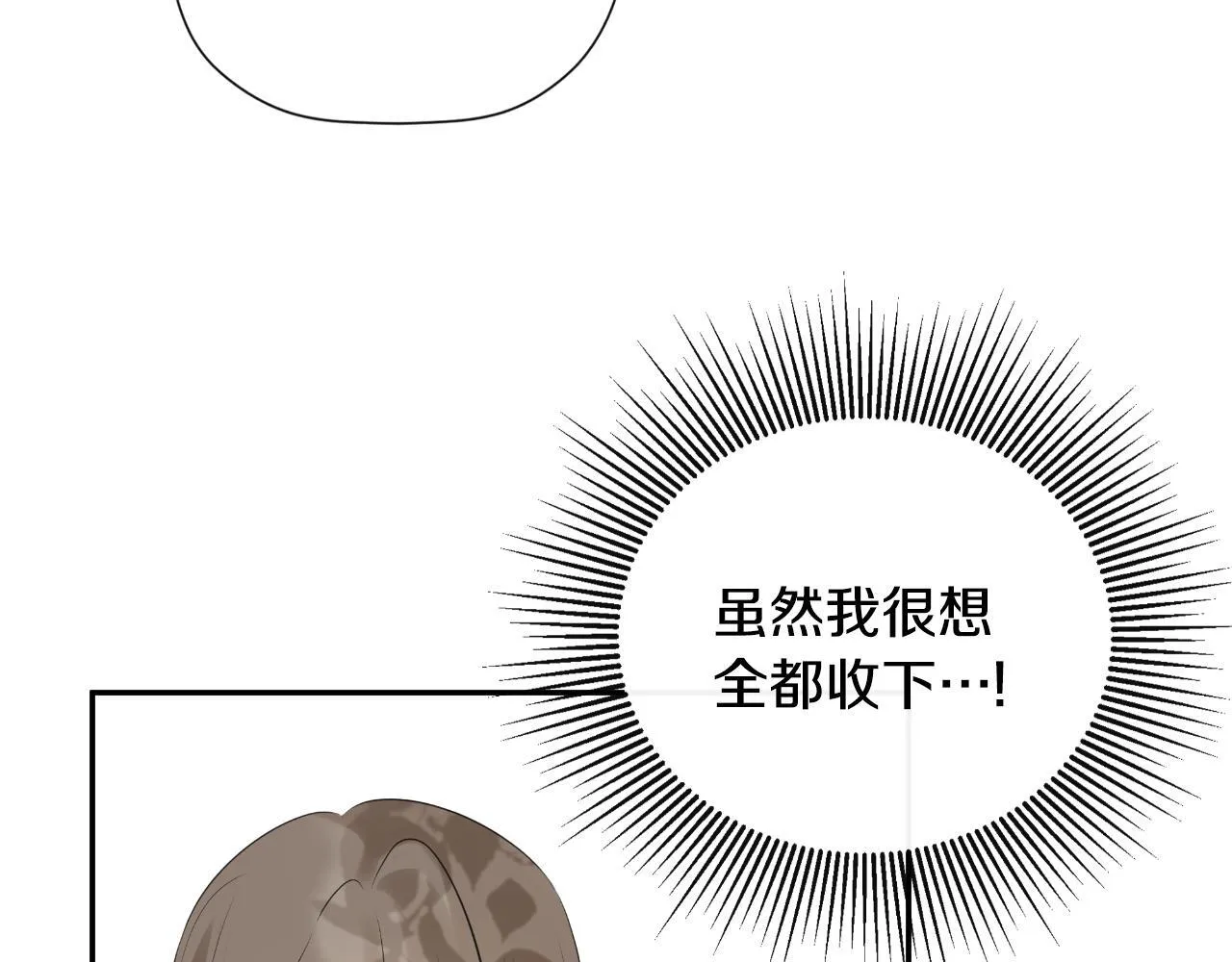 第34话 为什么那么说 第99页