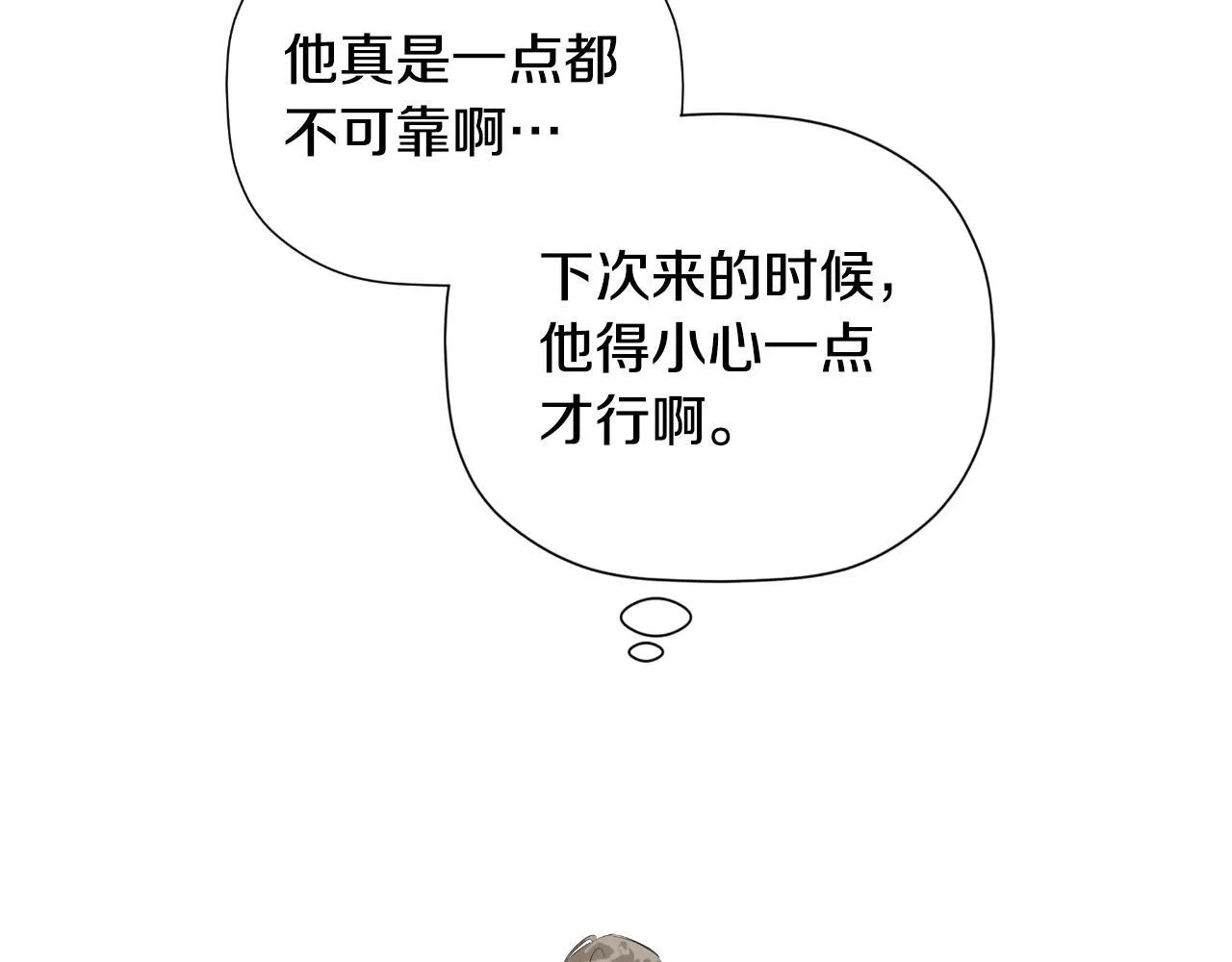 第34话 为什么那么说 第112页