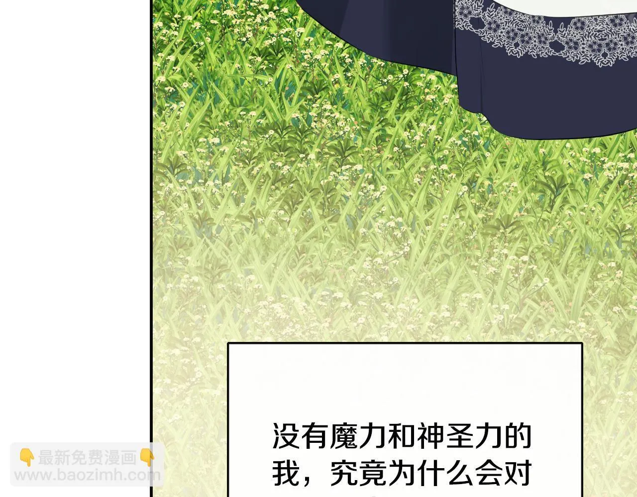 第34话 为什么那么说 第116页