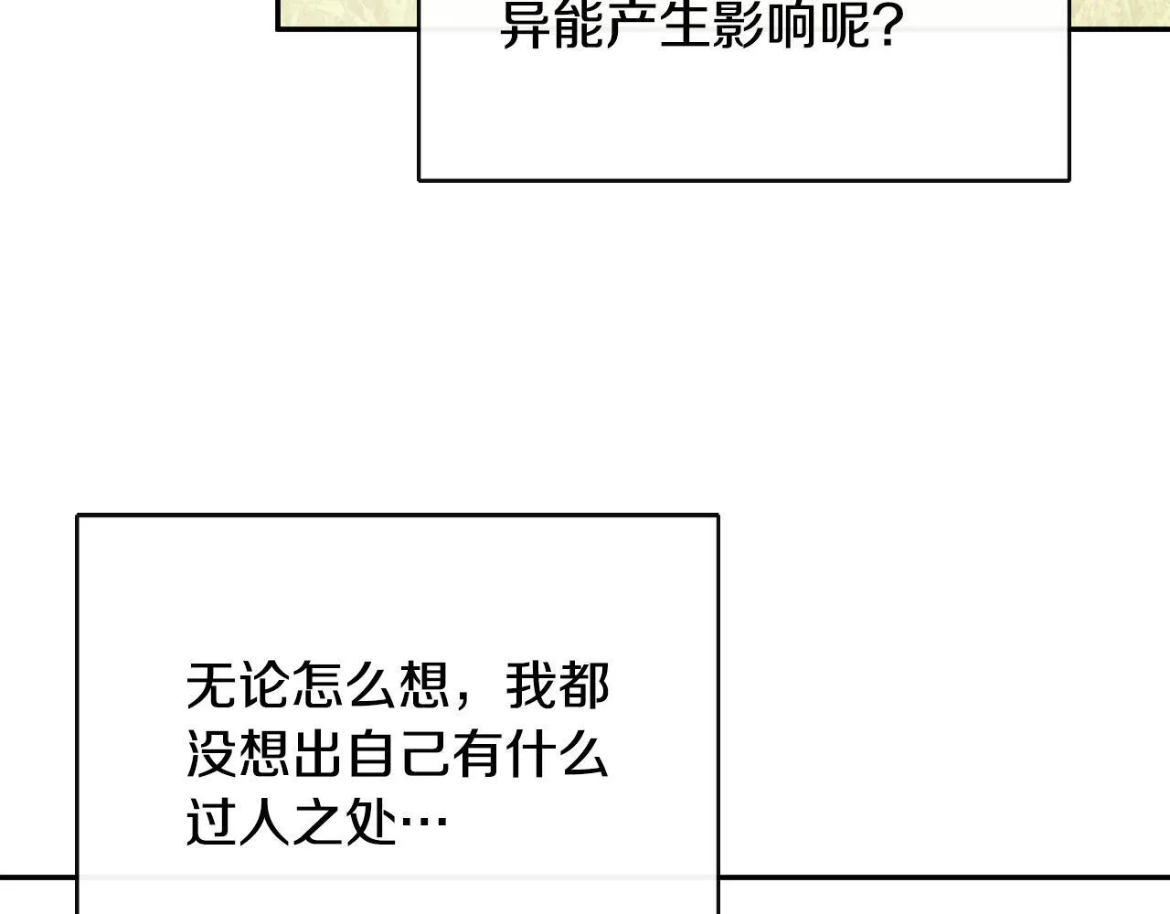第34话 为什么那么说 第117页