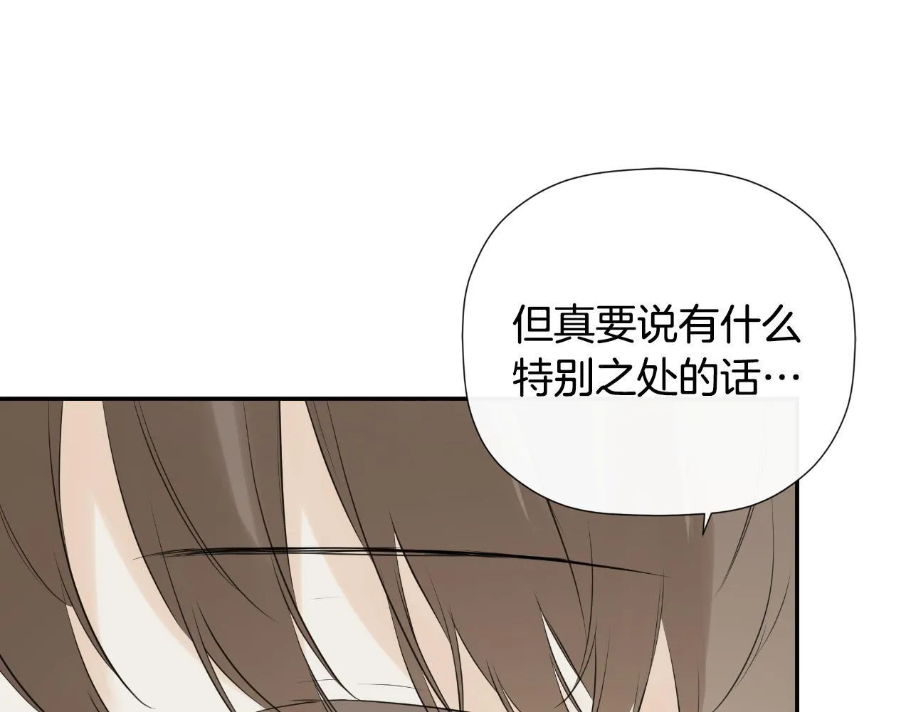 第34话 为什么那么说 第119页