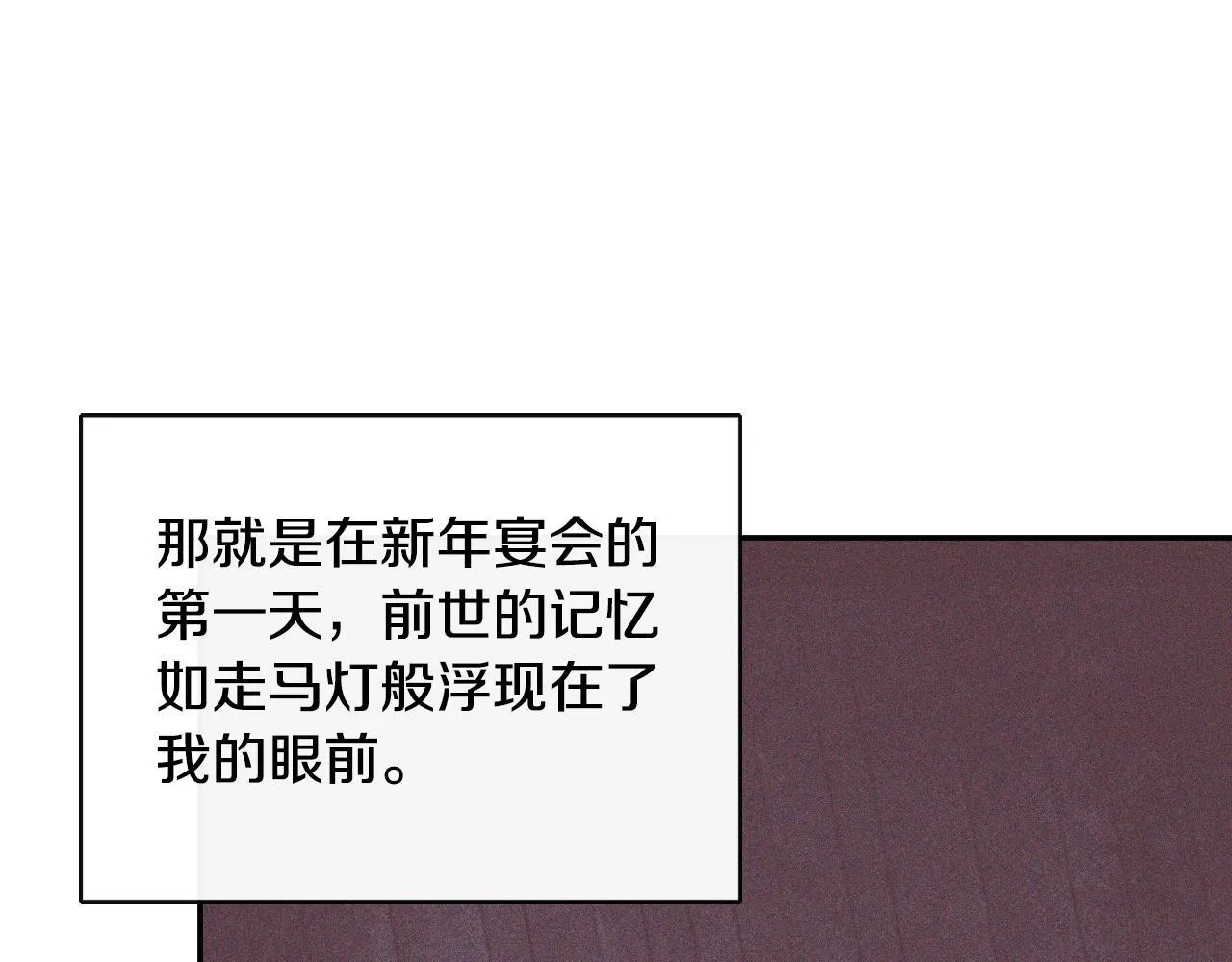 第34话 为什么那么说 第122页