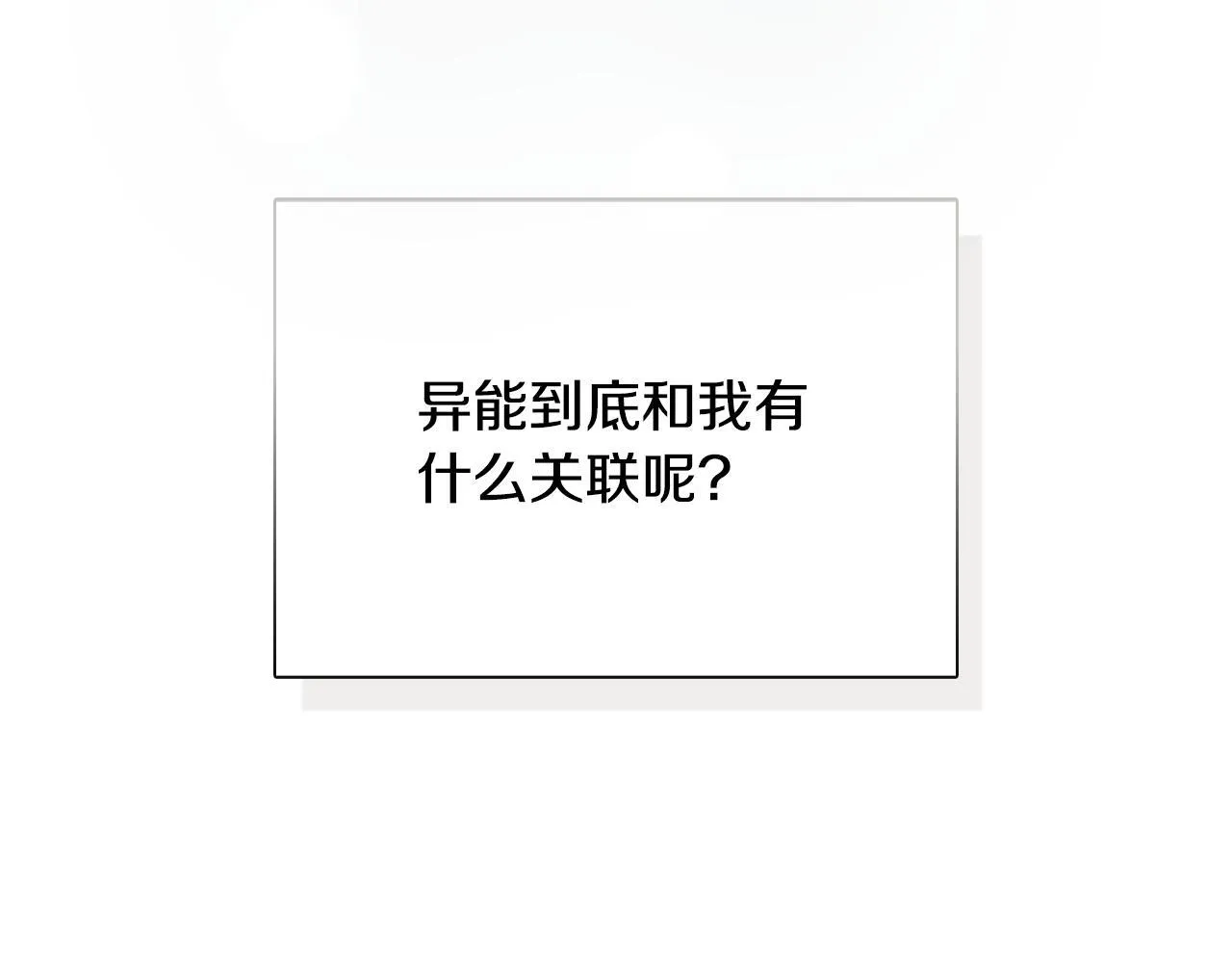 第34话 为什么那么说 第126页