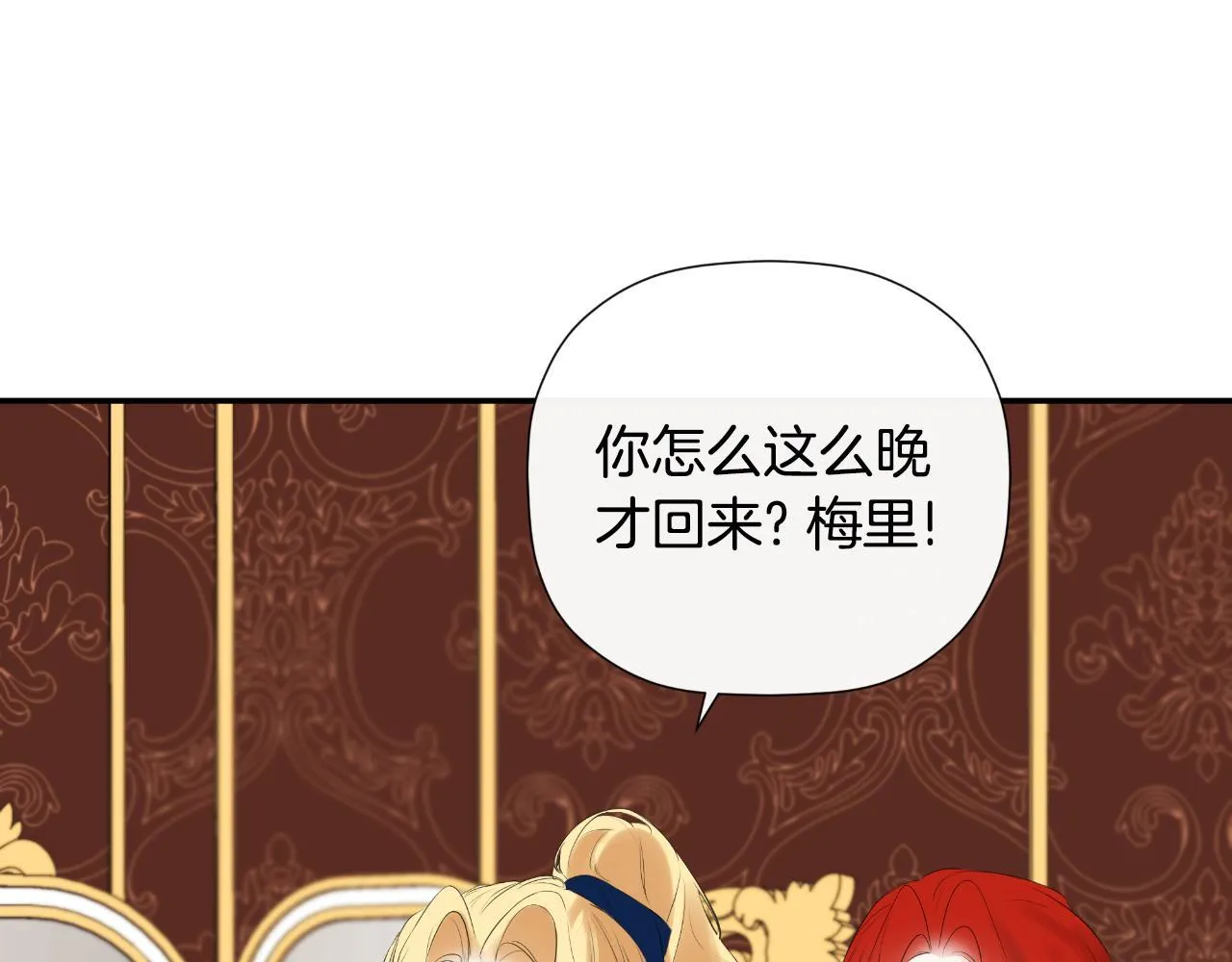 第34话 为什么那么说 第130页