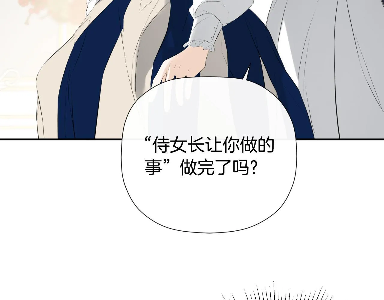 第34话 为什么那么说 第132页