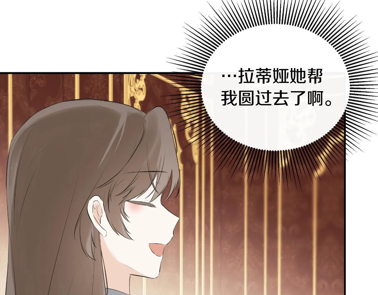 第34话 为什么那么说 第133页