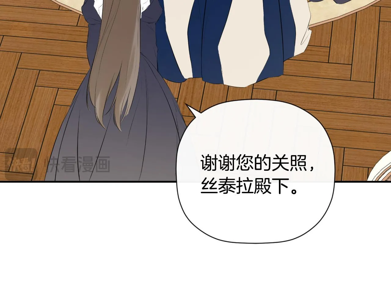 第34话 为什么那么说 第137页