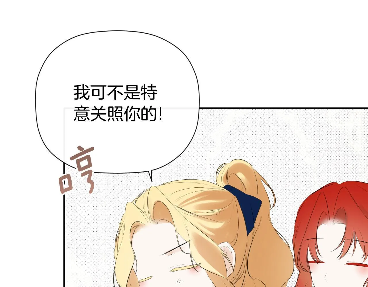 第34话 为什么那么说 第138页