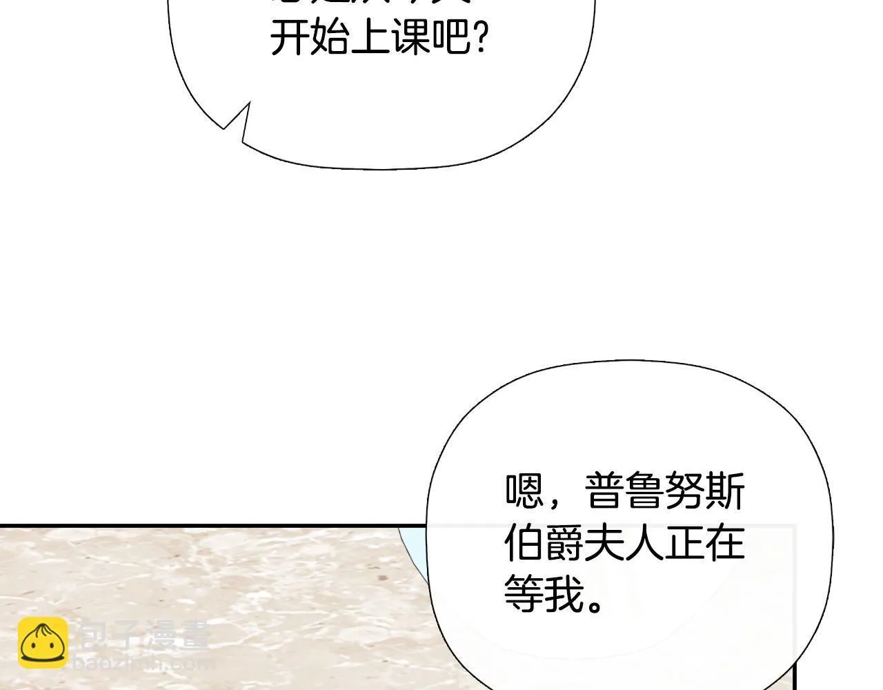 第34话 为什么那么说 第140页
