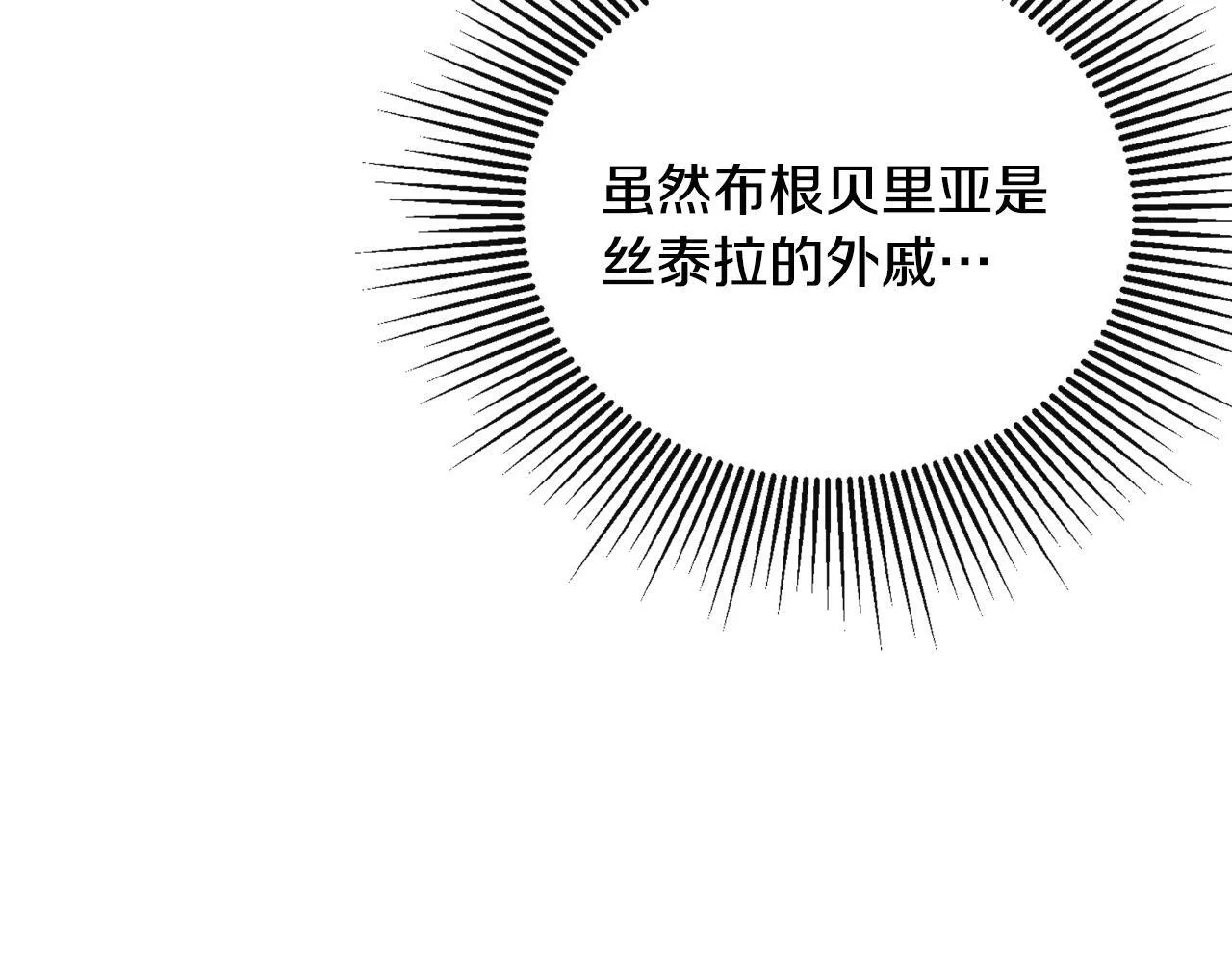 第34话 为什么那么说 第143页
