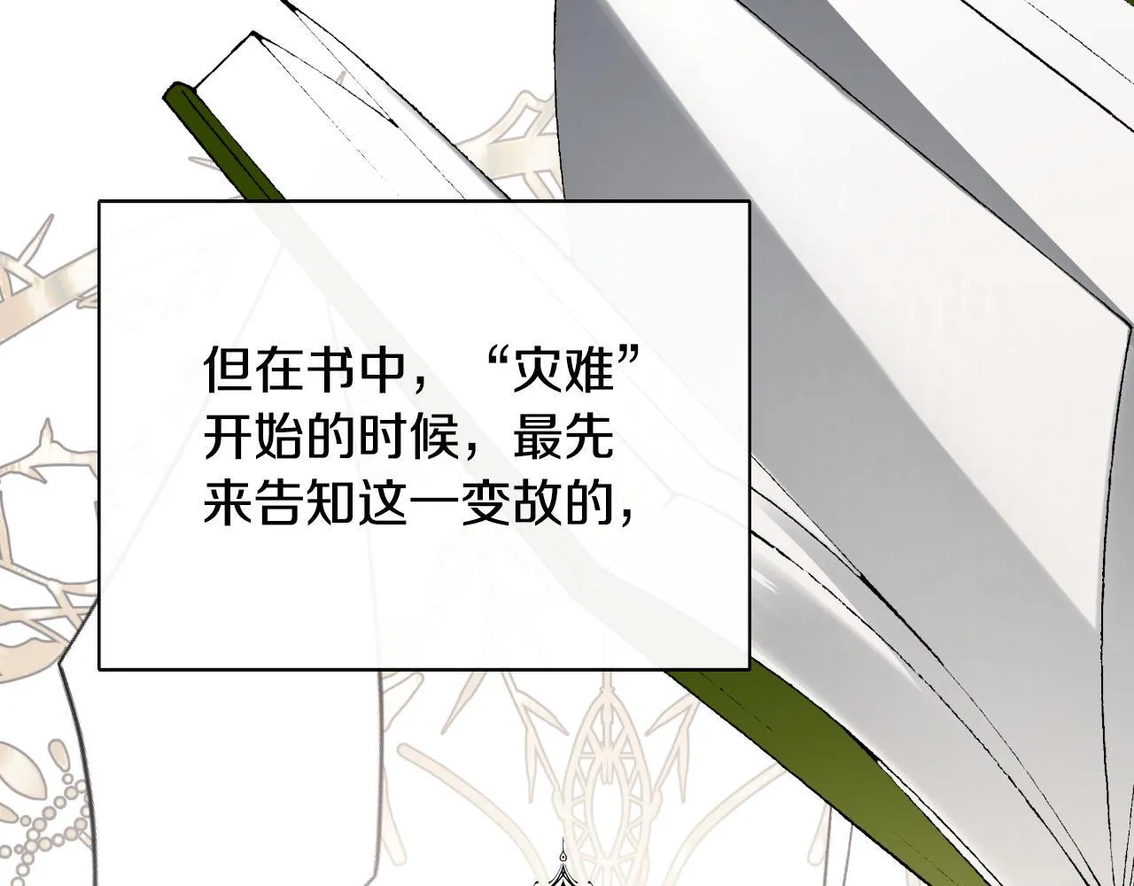 第34话 为什么那么说 第146页