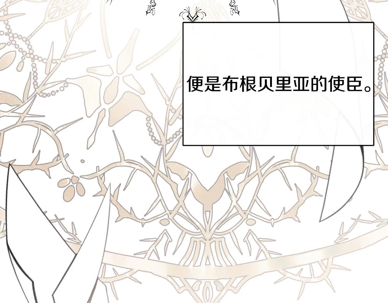 第34话 为什么那么说 第148页