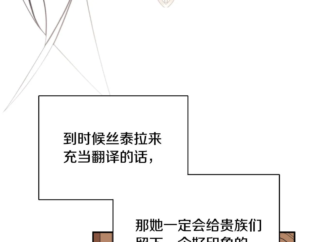 第34话 为什么那么说 第149页
