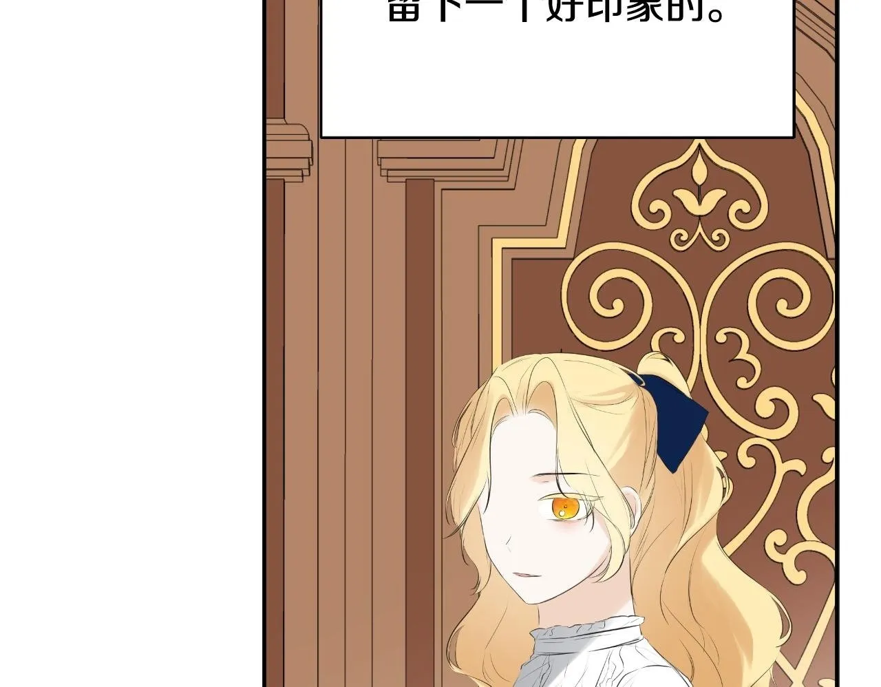 第34话 为什么那么说 第150页
