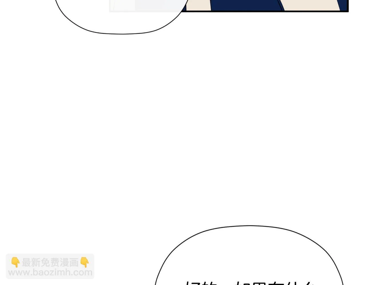 第34话 为什么那么说 第152页