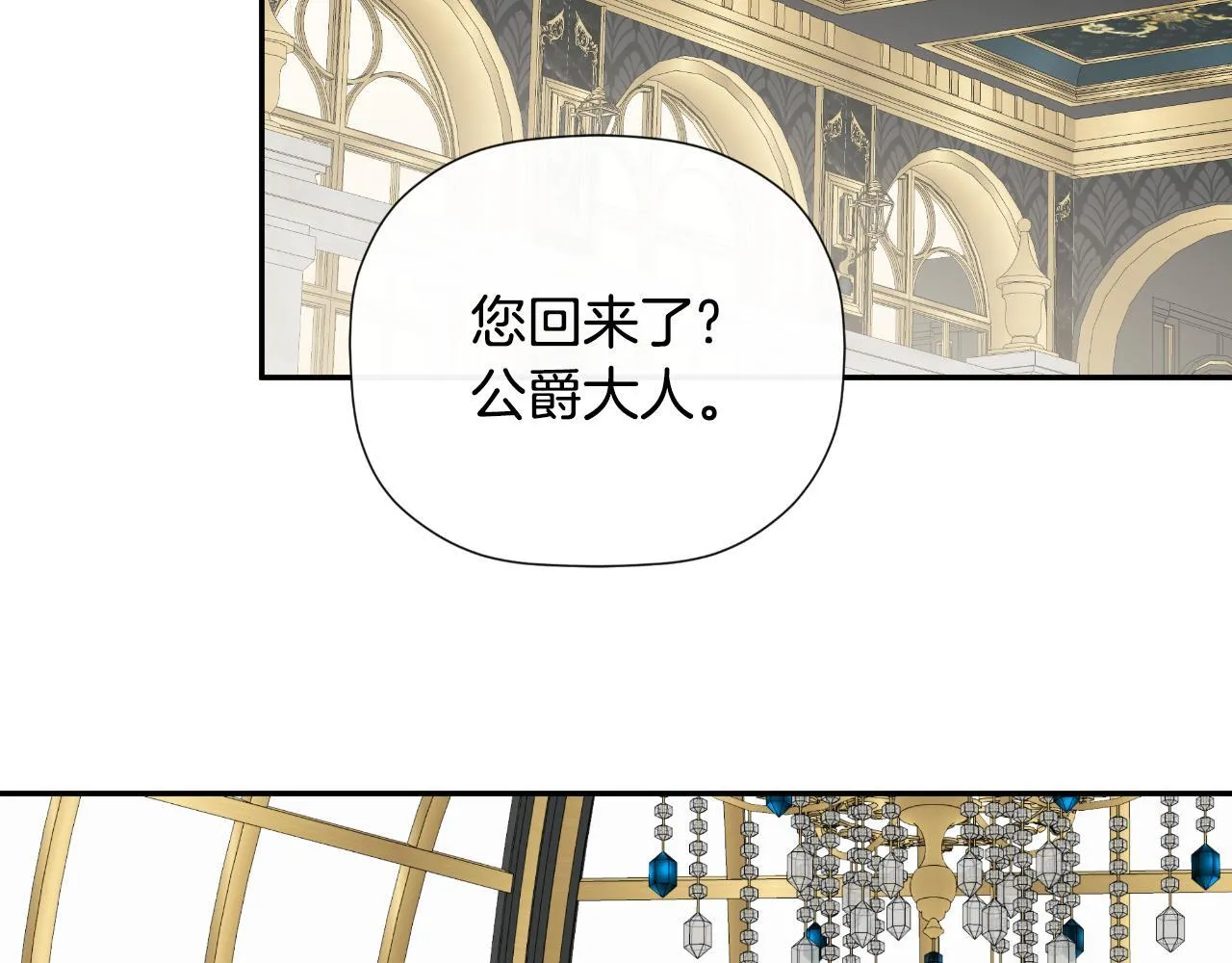 第34话 为什么那么说 第160页