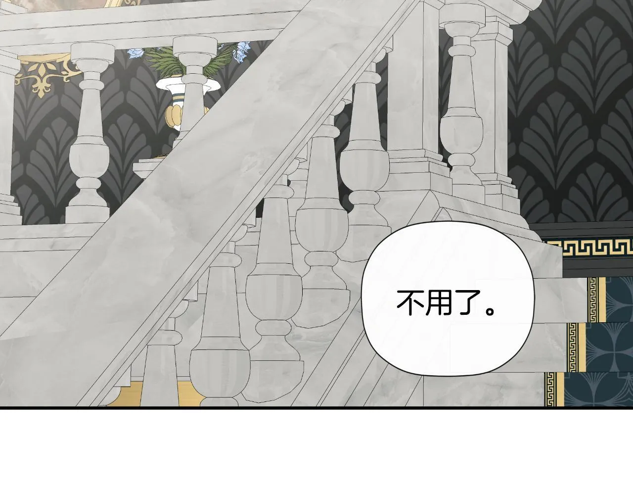 第34话 为什么那么说 第164页