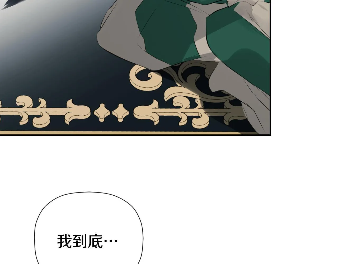第34话 为什么那么说 第173页