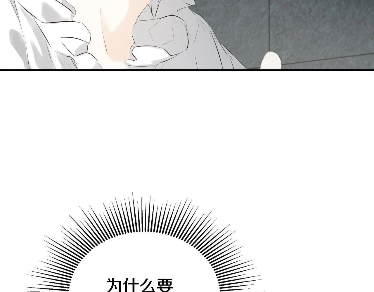 第34话 为什么那么说 第175页