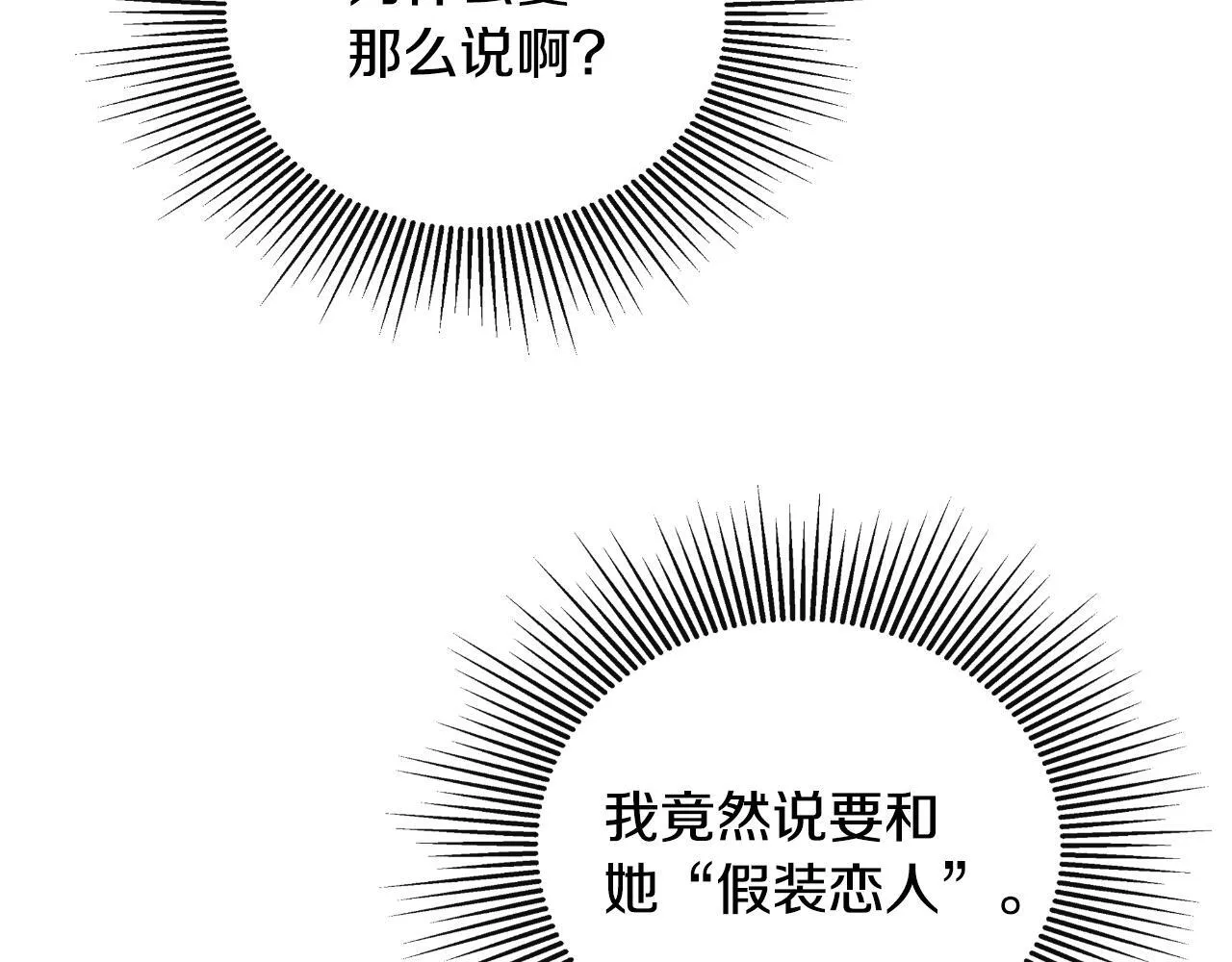 第34话 为什么那么说 第176页