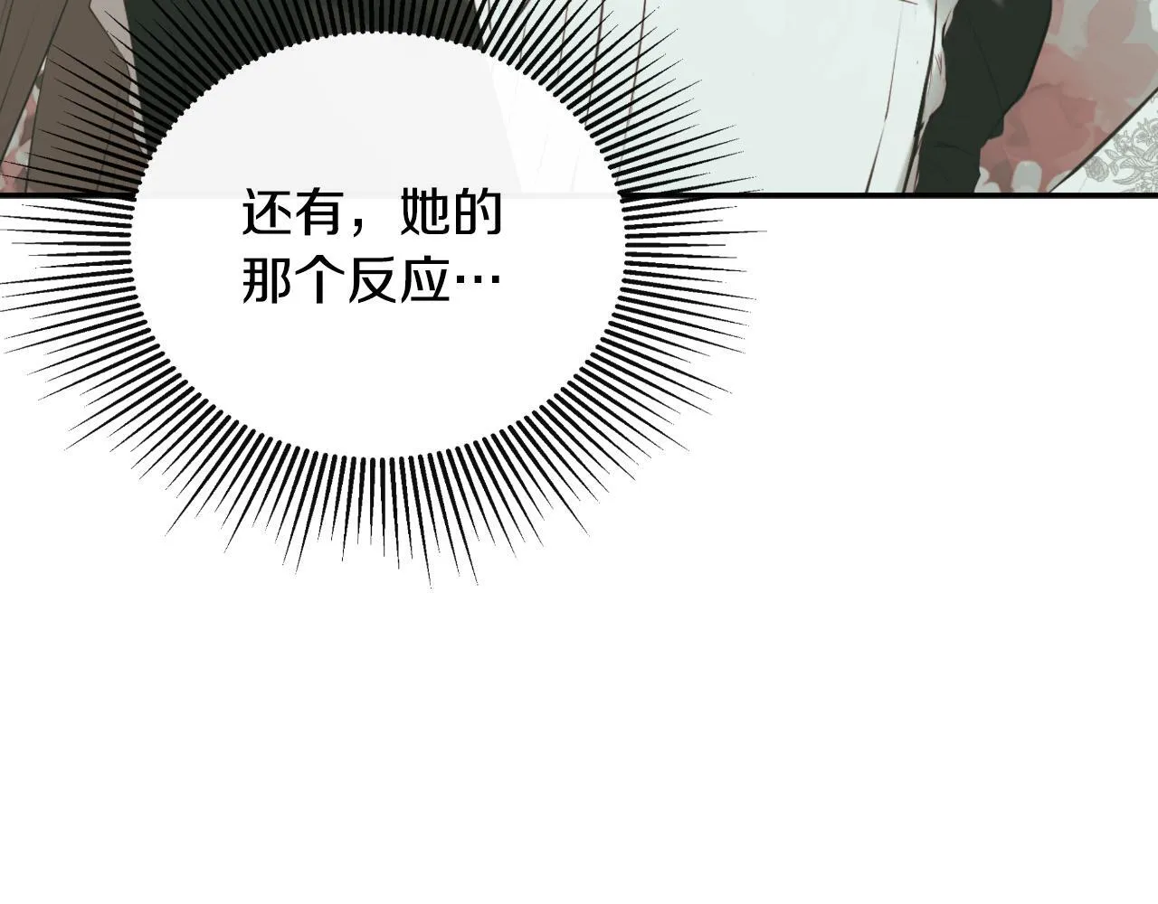 第34话 为什么那么说 第182页