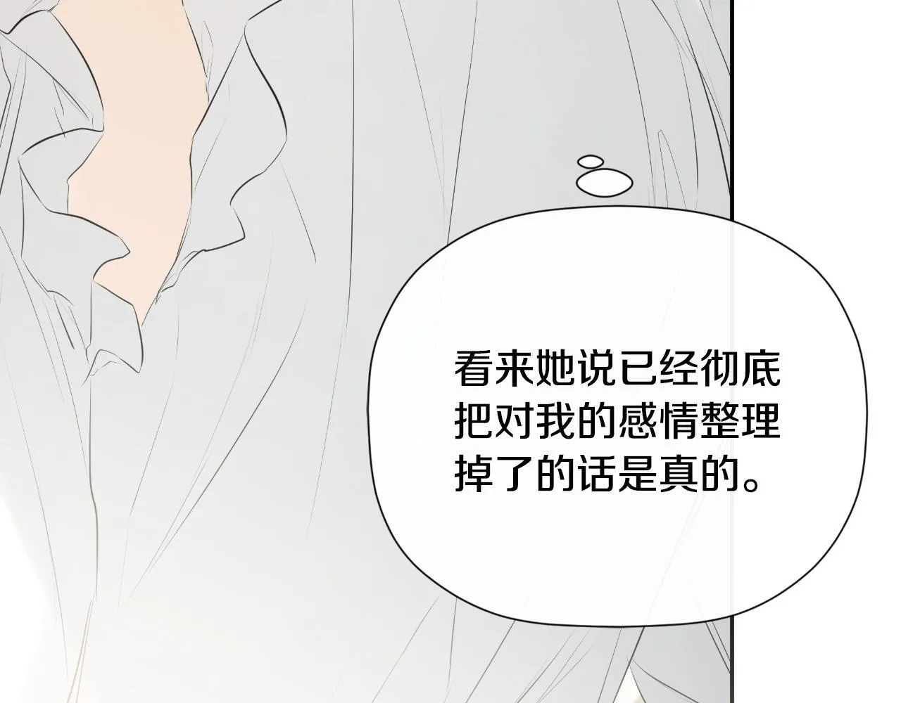 第34话 为什么那么说 第186页