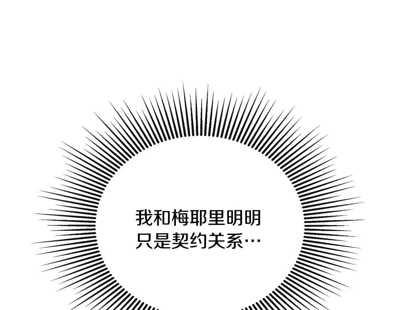第34话 为什么那么说 第188页