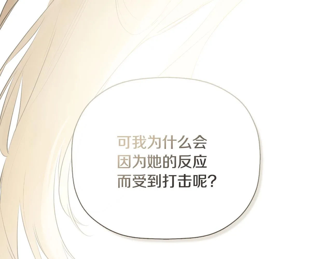 第34话 为什么那么说 第194页