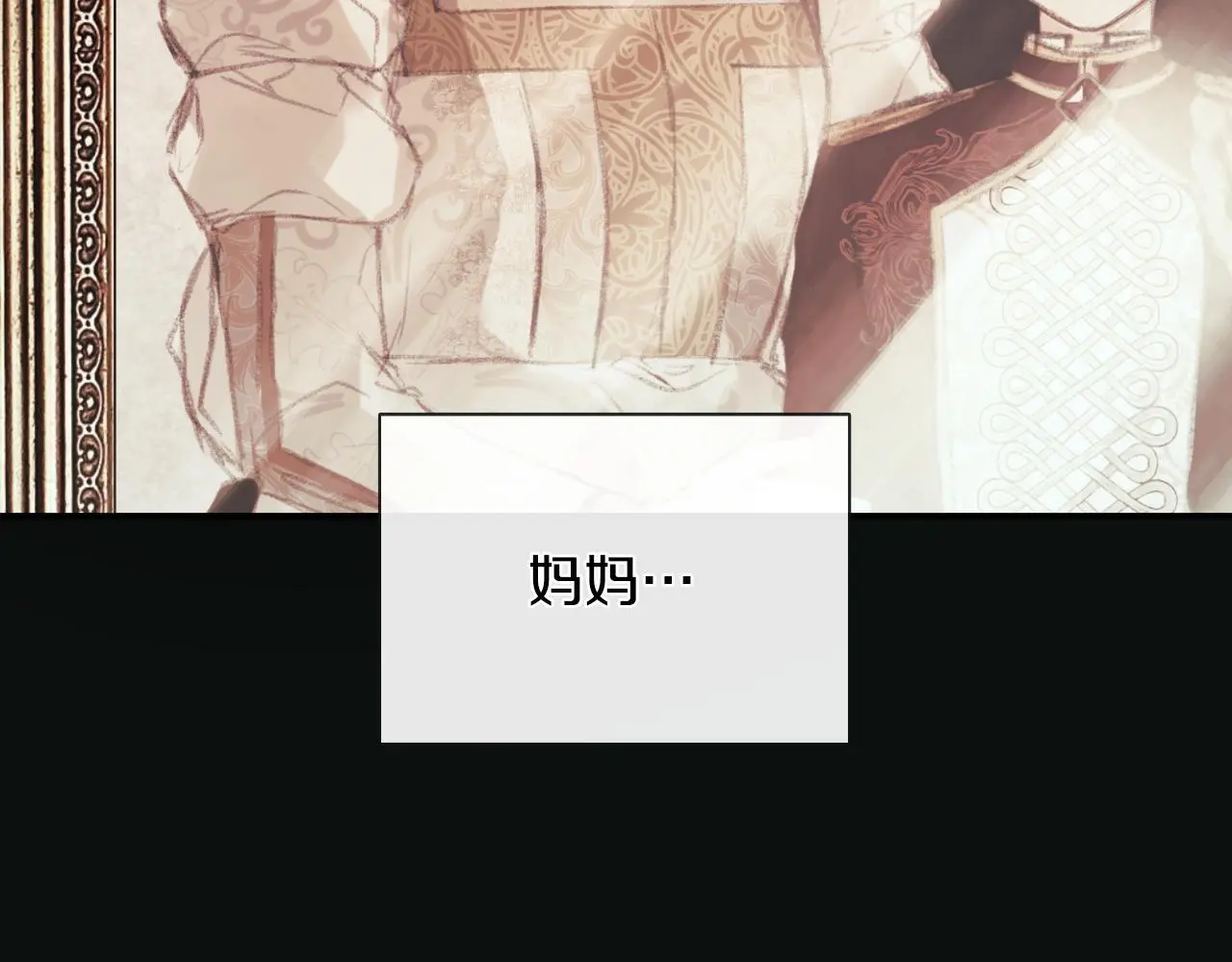 第35话 关于订婚 第8页