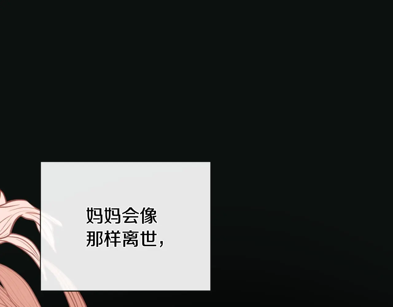 第35话 关于订婚 第10页