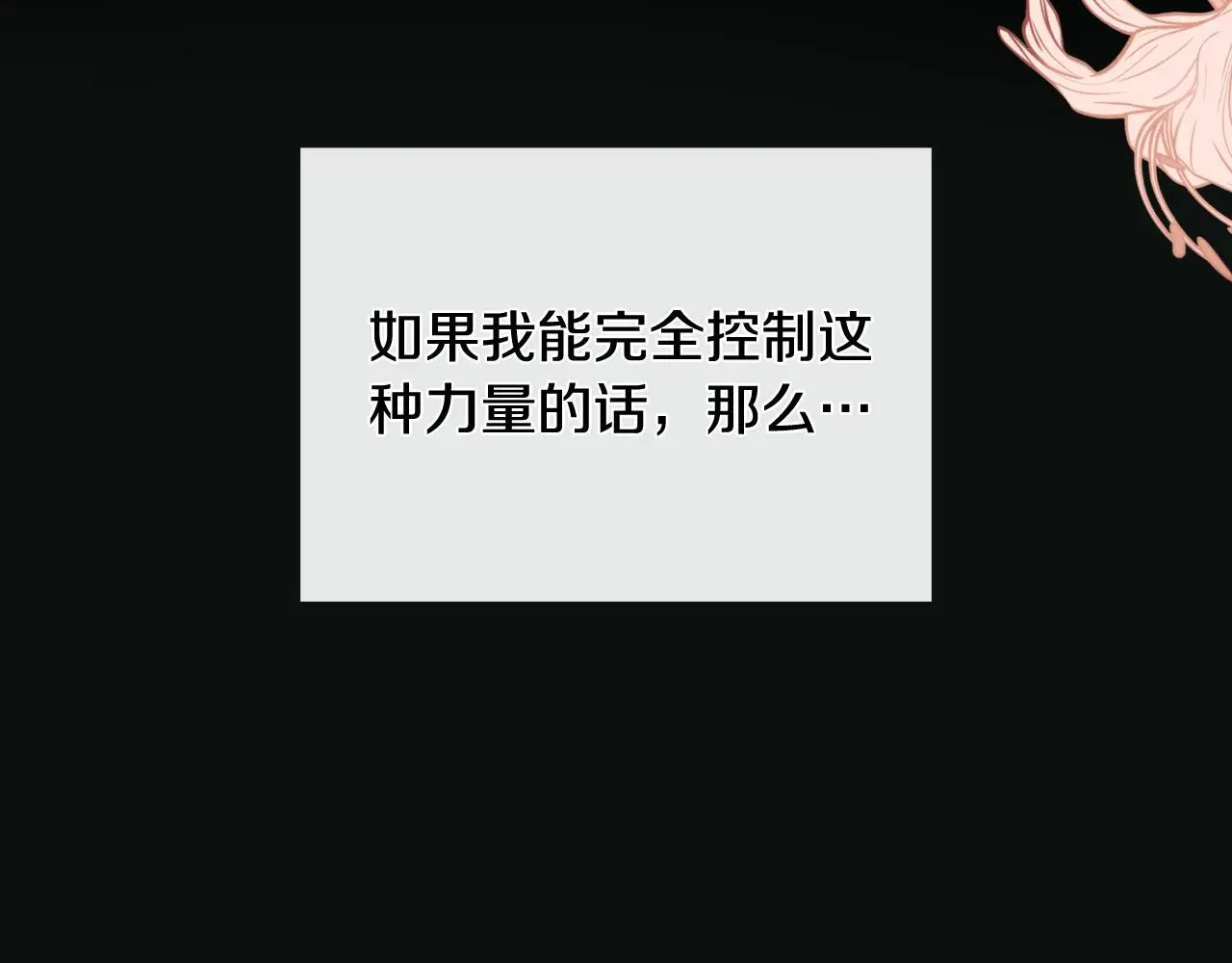 第35话 关于订婚 第14页