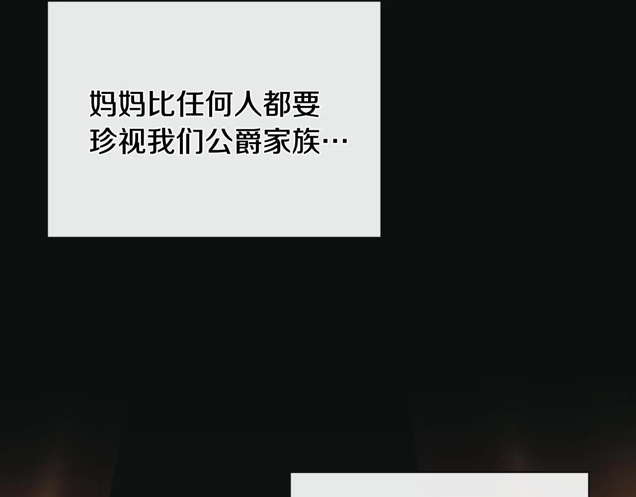第35话 关于订婚 第19页