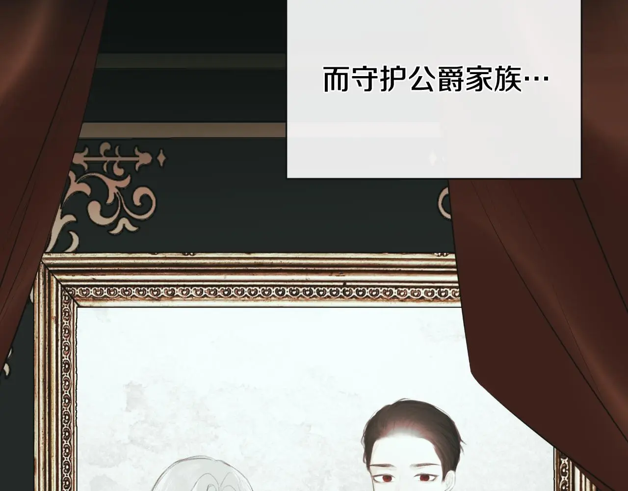 第35话 关于订婚 第20页