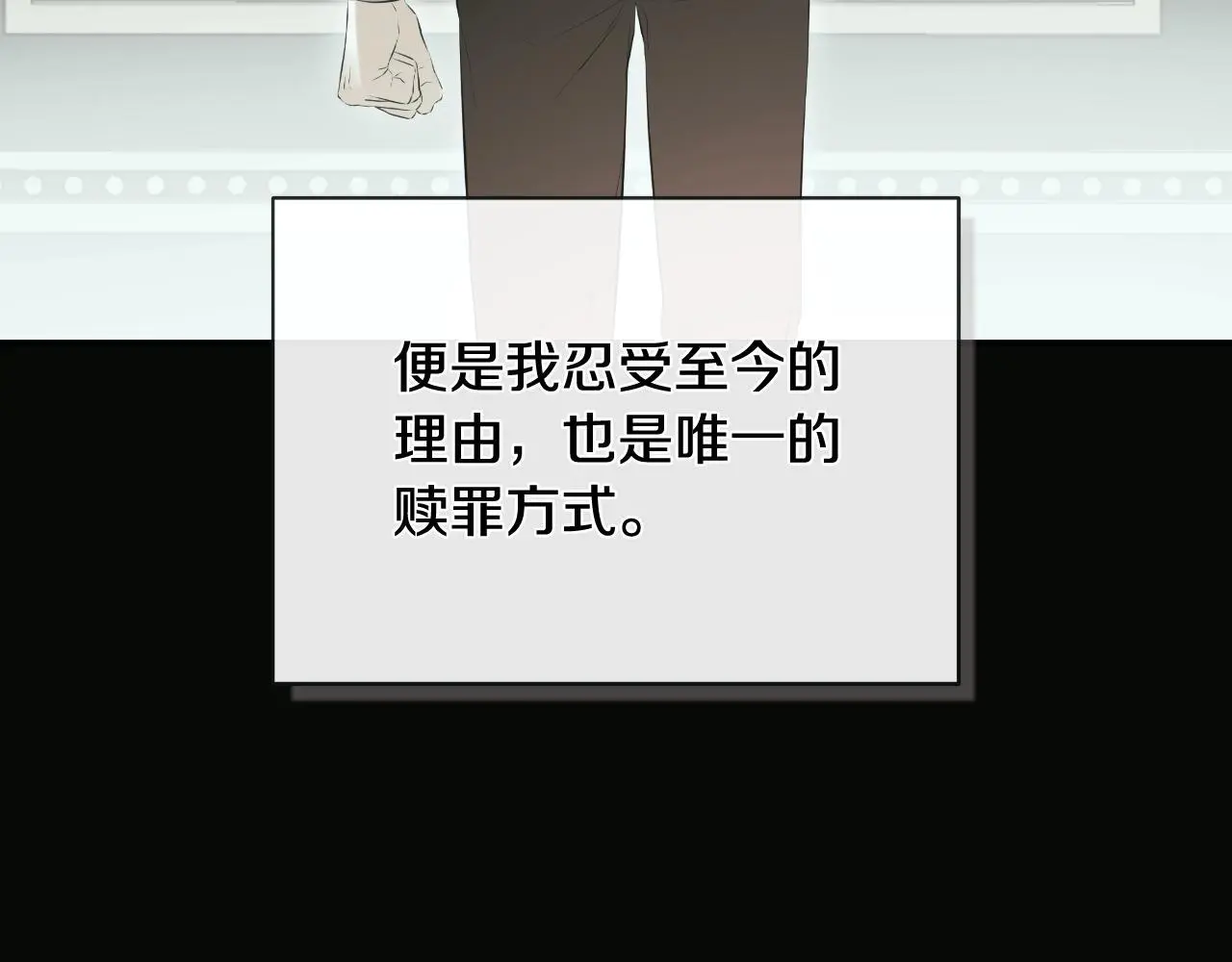 第35话 关于订婚 第23页