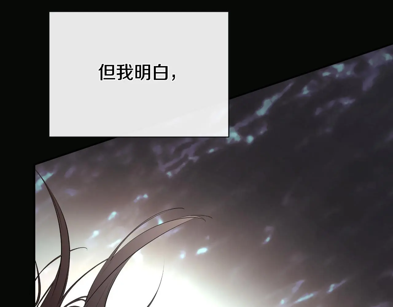 第35话 关于订婚 第26页