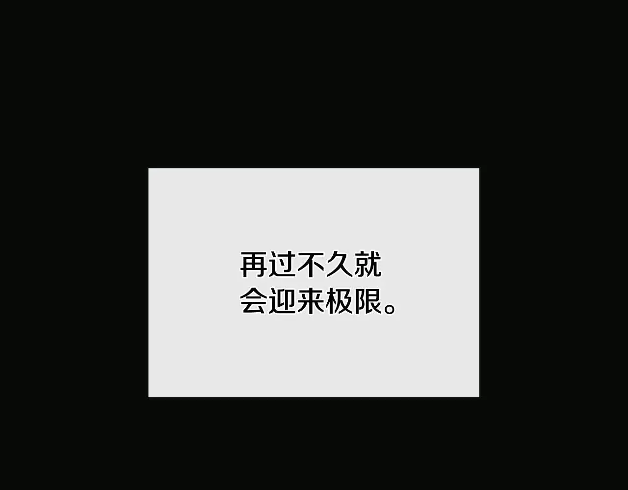第35话 关于订婚 第28页
