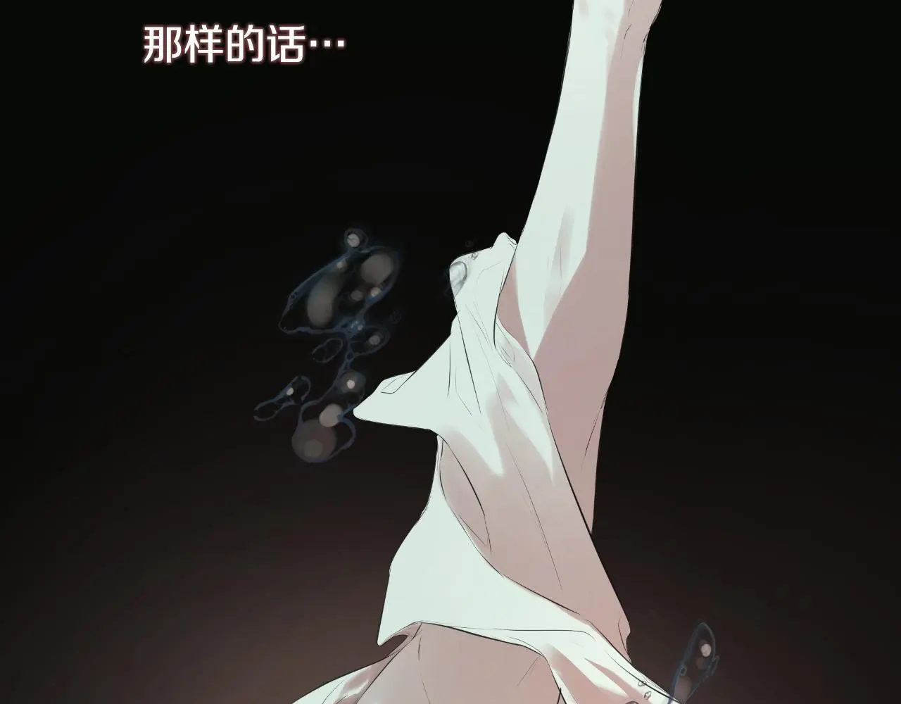 第35话 关于订婚 第33页