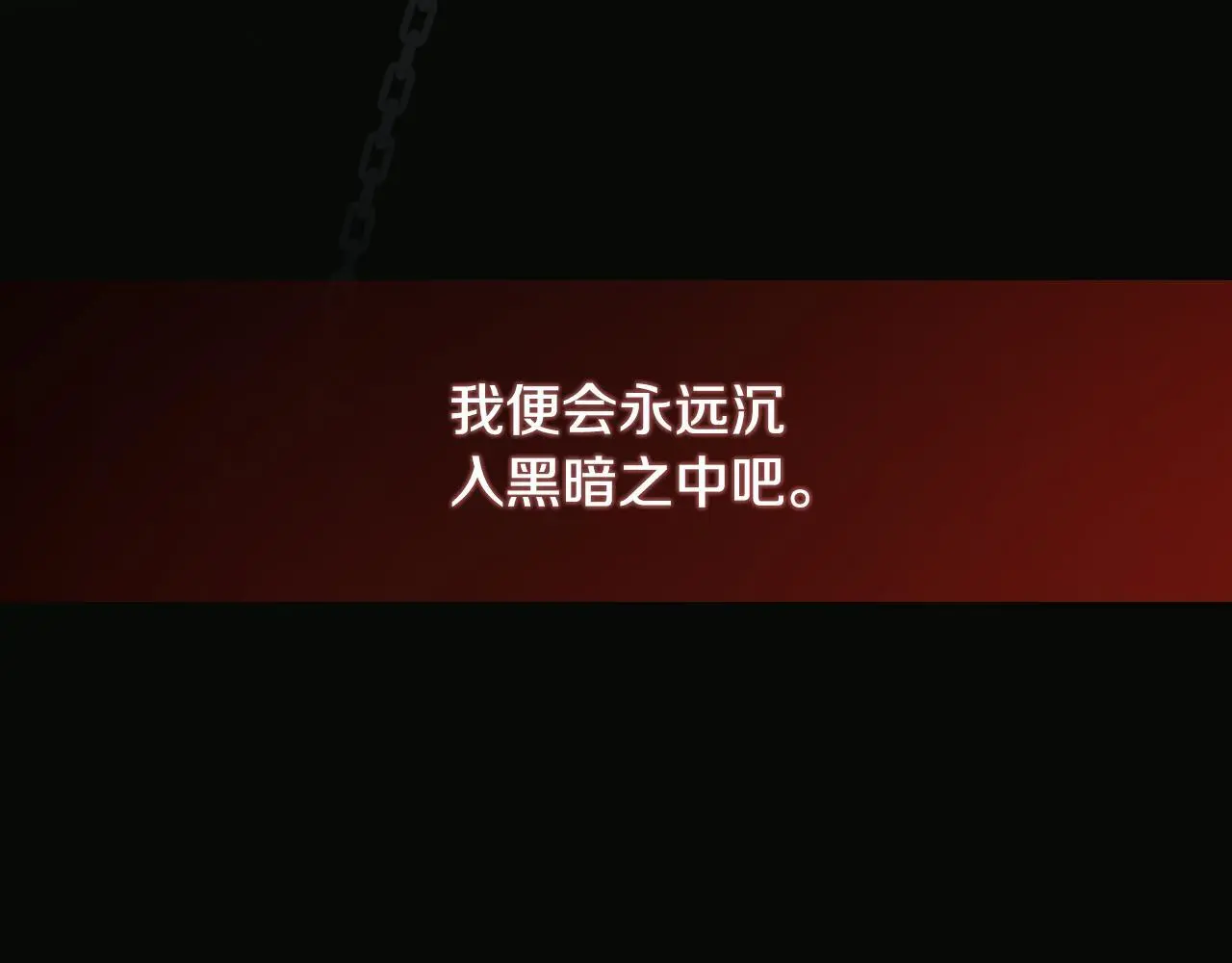 第35话 关于订婚 第36页